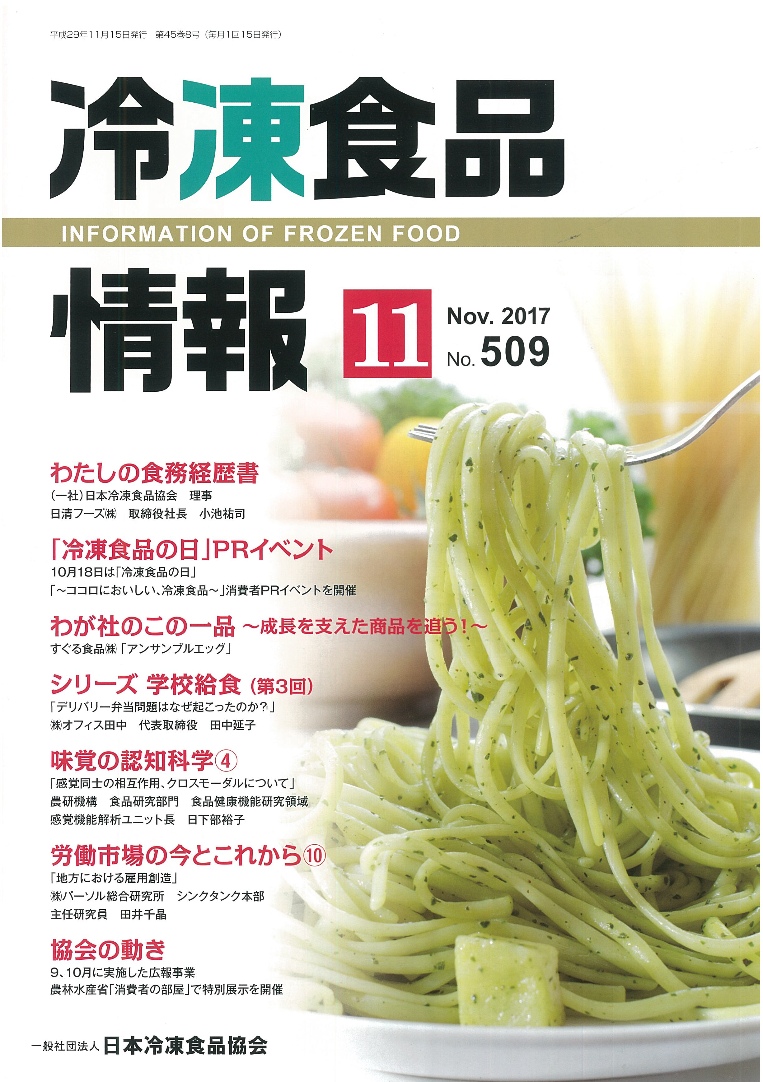 デリバリー弁当問題はなぜ起こったか オフィス田中オフィス田中