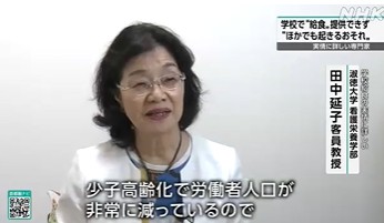 NHKニュース首都圏ネットワークでコメントしました