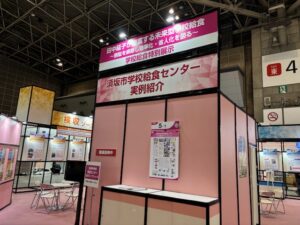FOOD展2025　フードシステムソリューションが終了しました