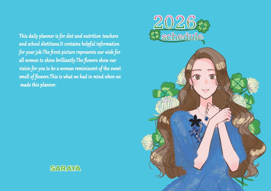 2026年　SARAYA手帳ができました